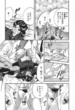 [Chikaishi Masashi] Inshuu - Page 42
