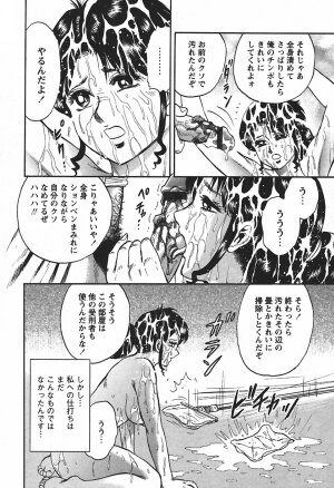 [Chikaishi Masashi] Inshuu - Page 44