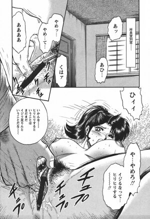 [Chikaishi Masashi] Inshuu - Page 45