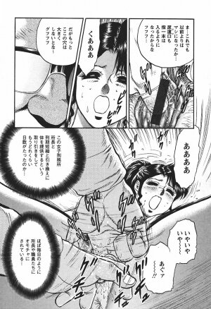 [Chikaishi Masashi] Inshuu - Page 46