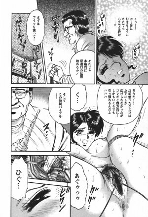 [Chikaishi Masashi] Inshuu - Page 48