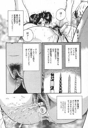[Chikaishi Masashi] Inshuu - Page 54