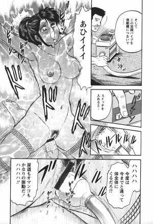 [Chikaishi Masashi] Inshuu - Page 57
