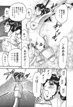 [Chikaishi Masashi] Inshuu - Page 59