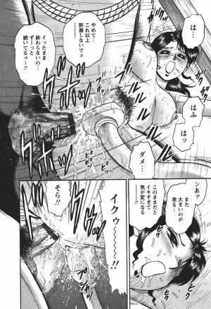 [Chikaishi Masashi] Inshuu - Page 62