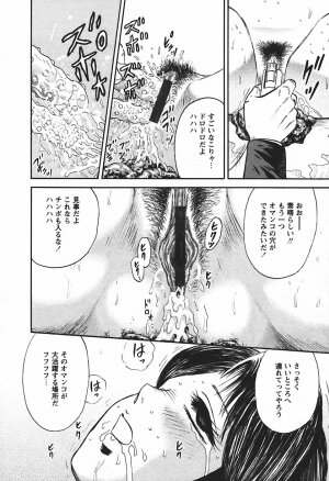 [Chikaishi Masashi] Inshuu - Page 64