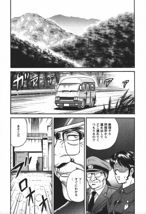 [Chikaishi Masashi] Inshuu - Page 65