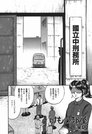 [Chikaishi Masashi] Inshuu - Page 66