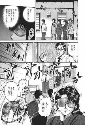 [Chikaishi Masashi] Inshuu - Page 67