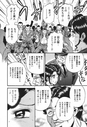 [Chikaishi Masashi] Inshuu - Page 68