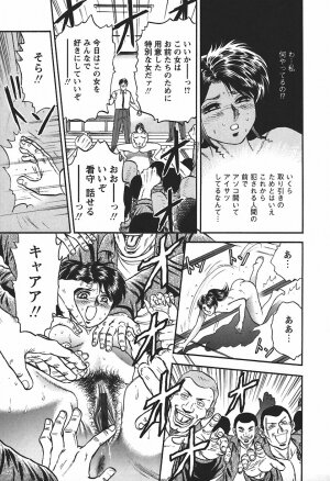 [Chikaishi Masashi] Inshuu - Page 71