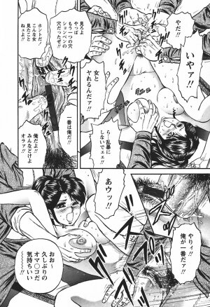 [Chikaishi Masashi] Inshuu - Page 72