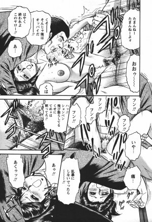 [Chikaishi Masashi] Inshuu - Page 73