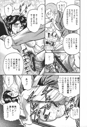 [Chikaishi Masashi] Inshuu - Page 75