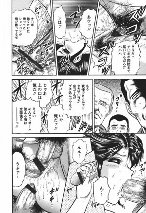 [Chikaishi Masashi] Inshuu - Page 76