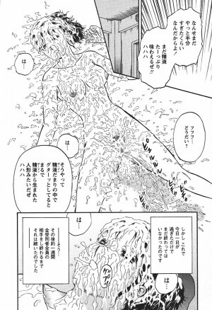 [Chikaishi Masashi] Inshuu - Page 84