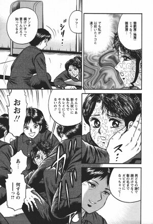[Chikaishi Masashi] Inshuu - Page 87