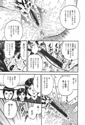 [Chikaishi Masashi] Inshuu - Page 89