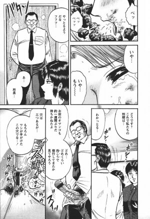 [Chikaishi Masashi] Inshuu - Page 101