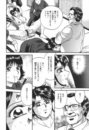 [Chikaishi Masashi] Inshuu - Page 108
