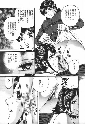 [Chikaishi Masashi] Inshuu - Page 111