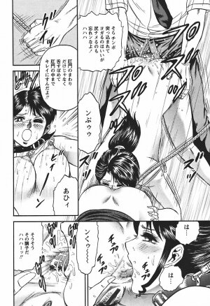 [Chikaishi Masashi] Inshuu - Page 114