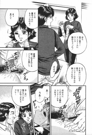 [Chikaishi Masashi] Inshuu - Page 117