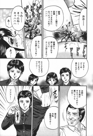 [Chikaishi Masashi] Inshuu - Page 121