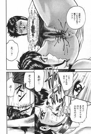 [Chikaishi Masashi] Inshuu - Page 122