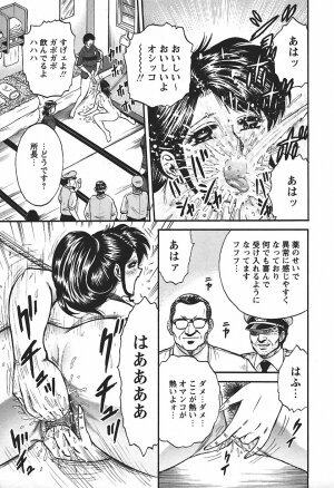 [Chikaishi Masashi] Inshuu - Page 127