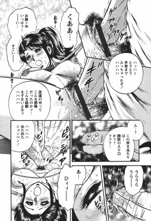 [Chikaishi Masashi] Inshuu - Page 130