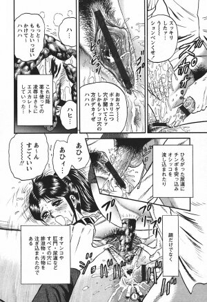 [Chikaishi Masashi] Inshuu - Page 136