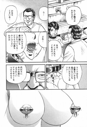 [Chikaishi Masashi] Inshuu - Page 138