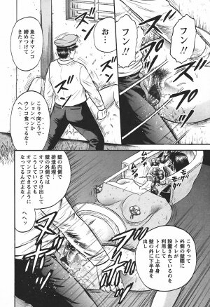 [Chikaishi Masashi] Inshuu - Page 142