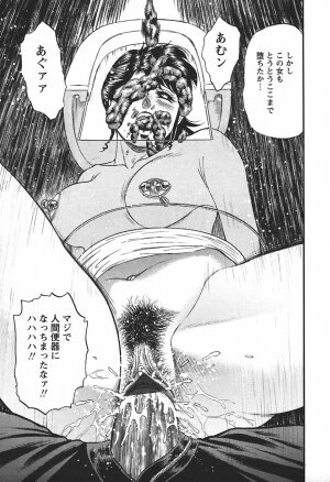 [Chikaishi Masashi] Inshuu - Page 143
