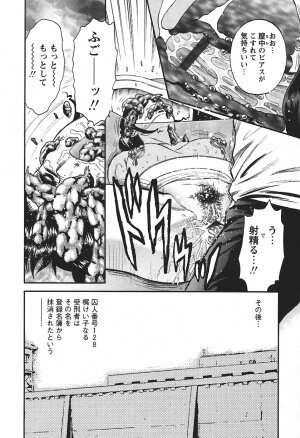 [Chikaishi Masashi] Inshuu - Page 144