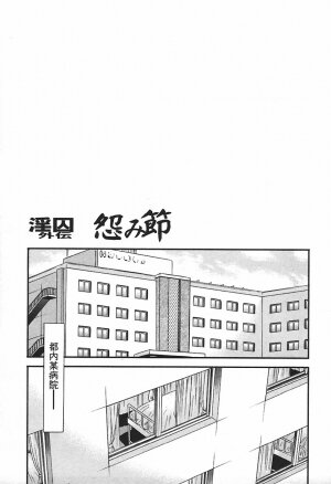 [Chikaishi Masashi] Inshuu - Page 145