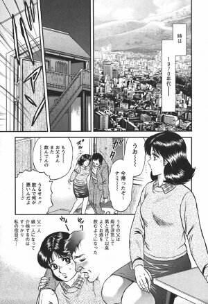 [Chikaishi Masashi] Inshuu - Page 147