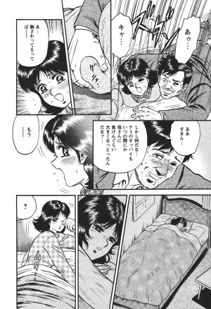[Chikaishi Masashi] Inshuu - Page 148