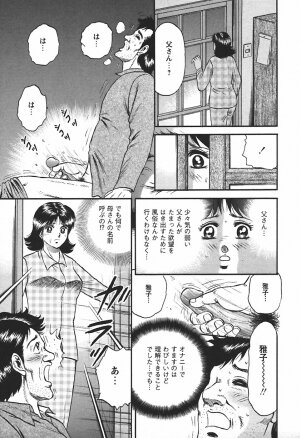 [Chikaishi Masashi] Inshuu - Page 149