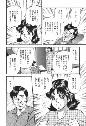 [Chikaishi Masashi] Inshuu - Page 150
