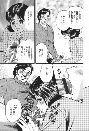 [Chikaishi Masashi] Inshuu - Page 151
