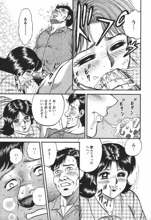 [Chikaishi Masashi] Inshuu - Page 153