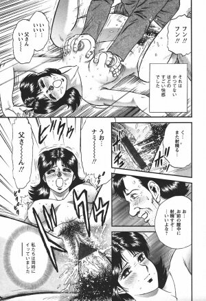 [Chikaishi Masashi] Inshuu - Page 157