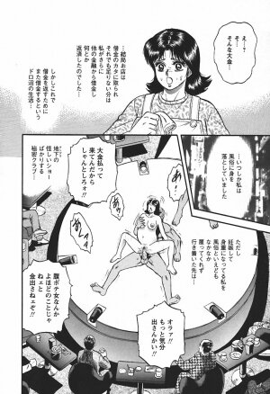 [Chikaishi Masashi] Inshuu - Page 160