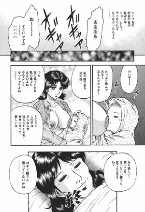 [Chikaishi Masashi] Inshuu - Page 164