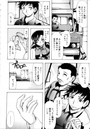 [Jinbo Hitode] Chichi-Peta Oyakodon - Page 197