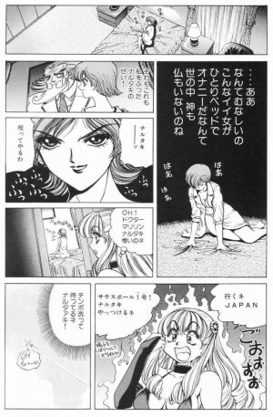 [Nonoya (Nonomura Hideki)] Soreyuke Marin-chan ~ Kanzenban ~ 3 - Page 31