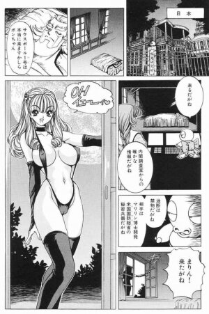 [Nonoya (Nonomura Hideki)] Soreyuke Marin-chan ~ Kanzenban ~ 3 - Page 32