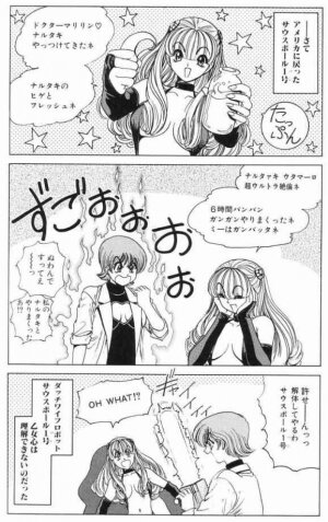 [Nonoya (Nonomura Hideki)] Soreyuke Marin-chan ~ Kanzenban ~ 3 - Page 53